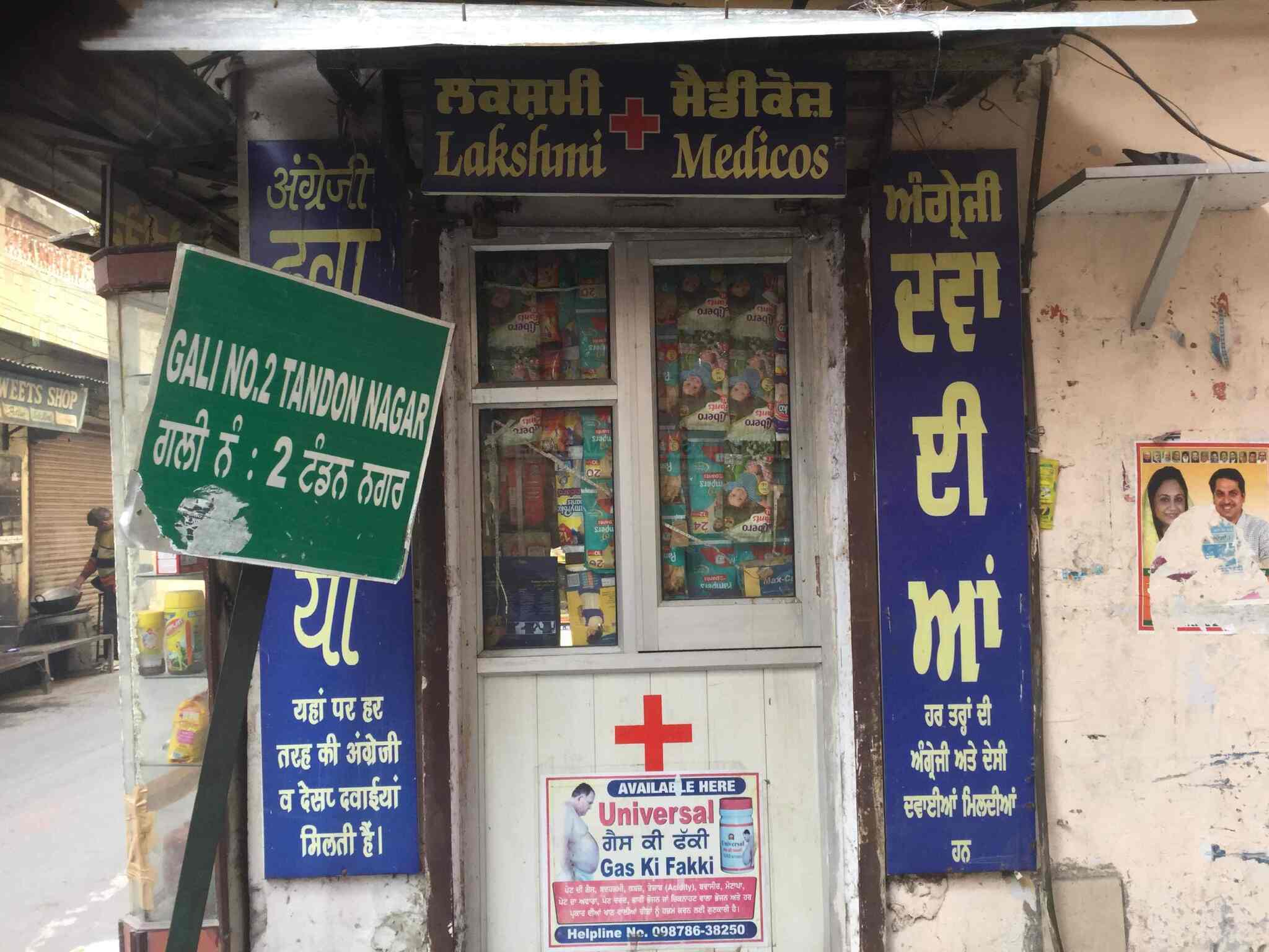 Lakshmi Medicos in Paris Town,Amritsar Best Chemists in Amritsar