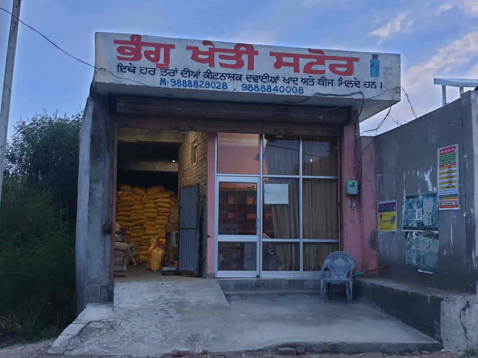 Catalogue Bhangu Kheti Store in Amritsar GPO , Amritsar Justdial