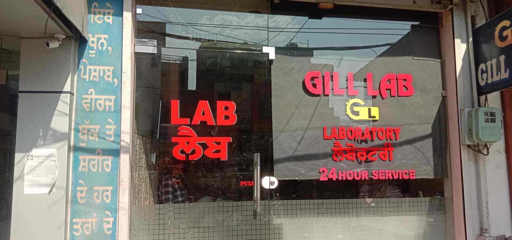 Gill Laboratory in Amritsar,Amritsar Best Diagnostic Centres in