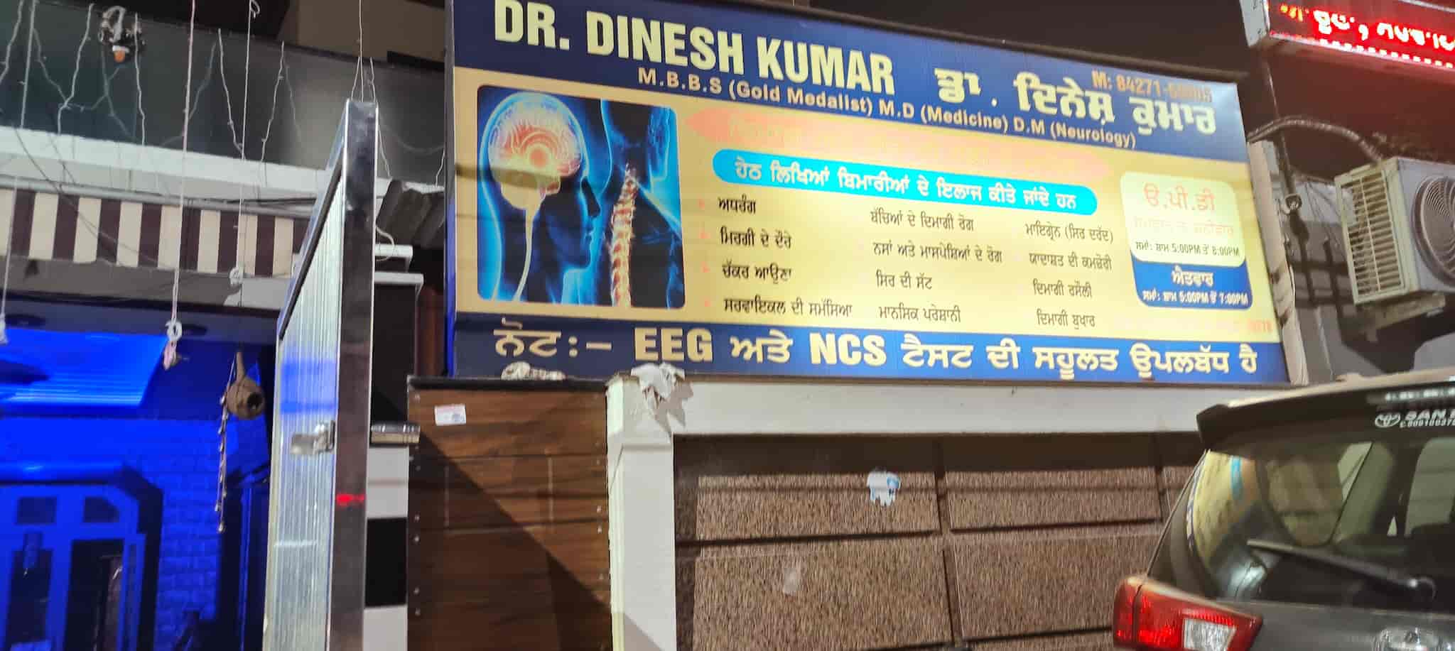 List Of Best Neurologists in Beas, Amritsar Best Neurologist Doctor