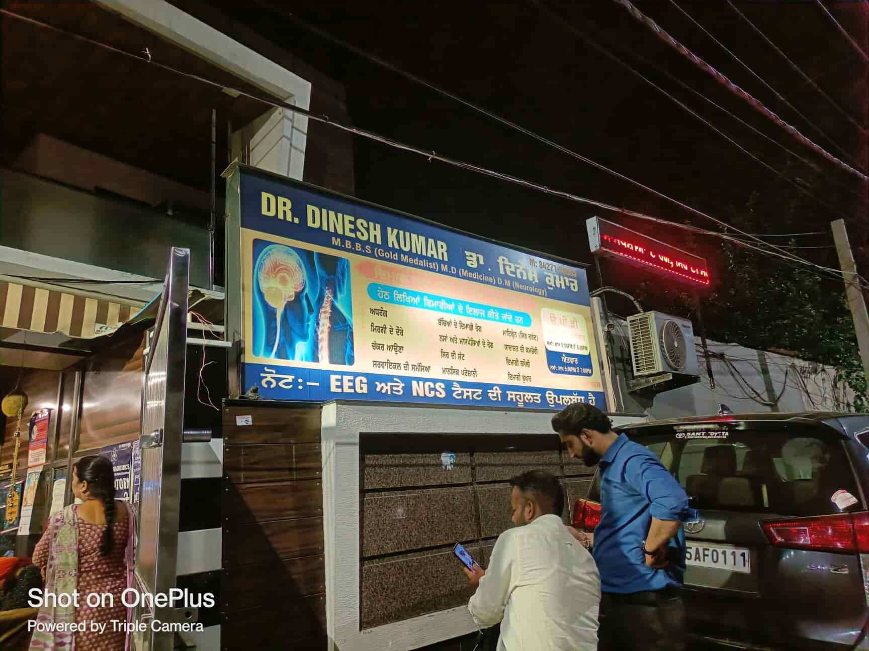 List Of Best Neurologists in Beas, Amritsar Best Neurologist Doctor