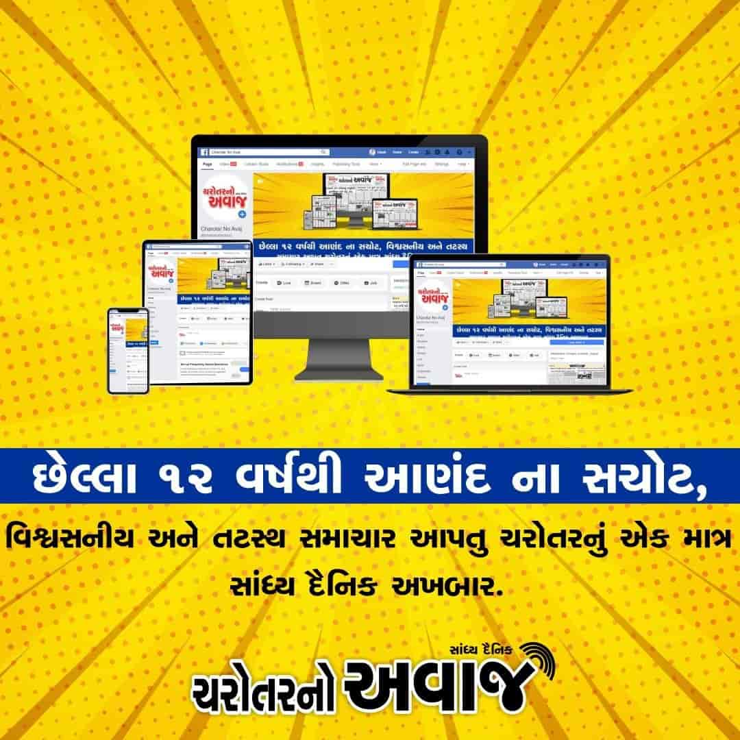 Top Newspaper Publishers in Umreth Best Newspaper Publishing Justdial