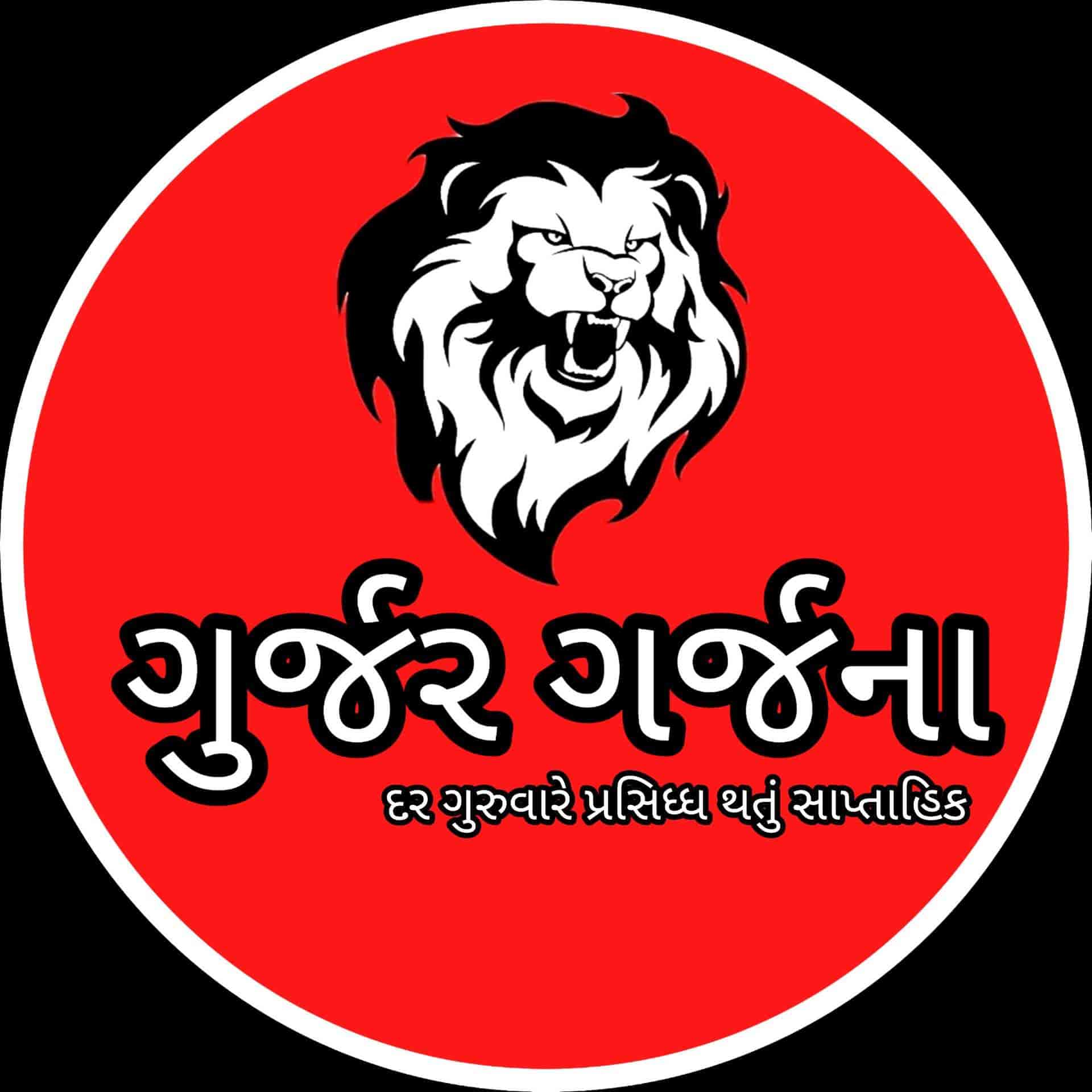 Top Newspaper Publishers in Umreth Best Newspaper Publishing Justdial