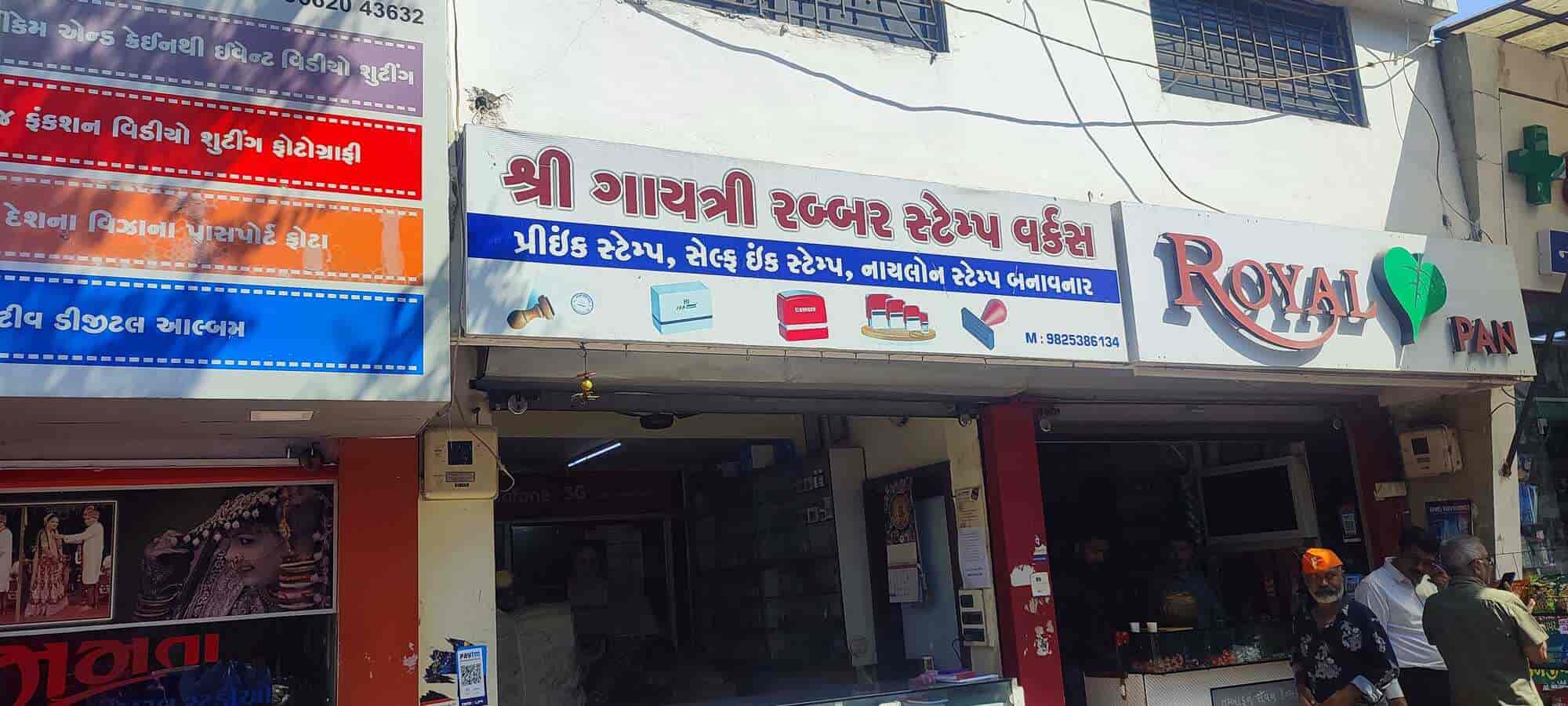 Catalogue Shree Gayatri Rubber Stamp Works in Vallabh Vidyanagar