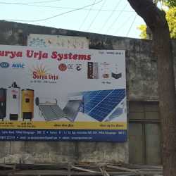 Catalogue - Surya Urja Systems in Vithal Udyognagar, Anand - Justdial