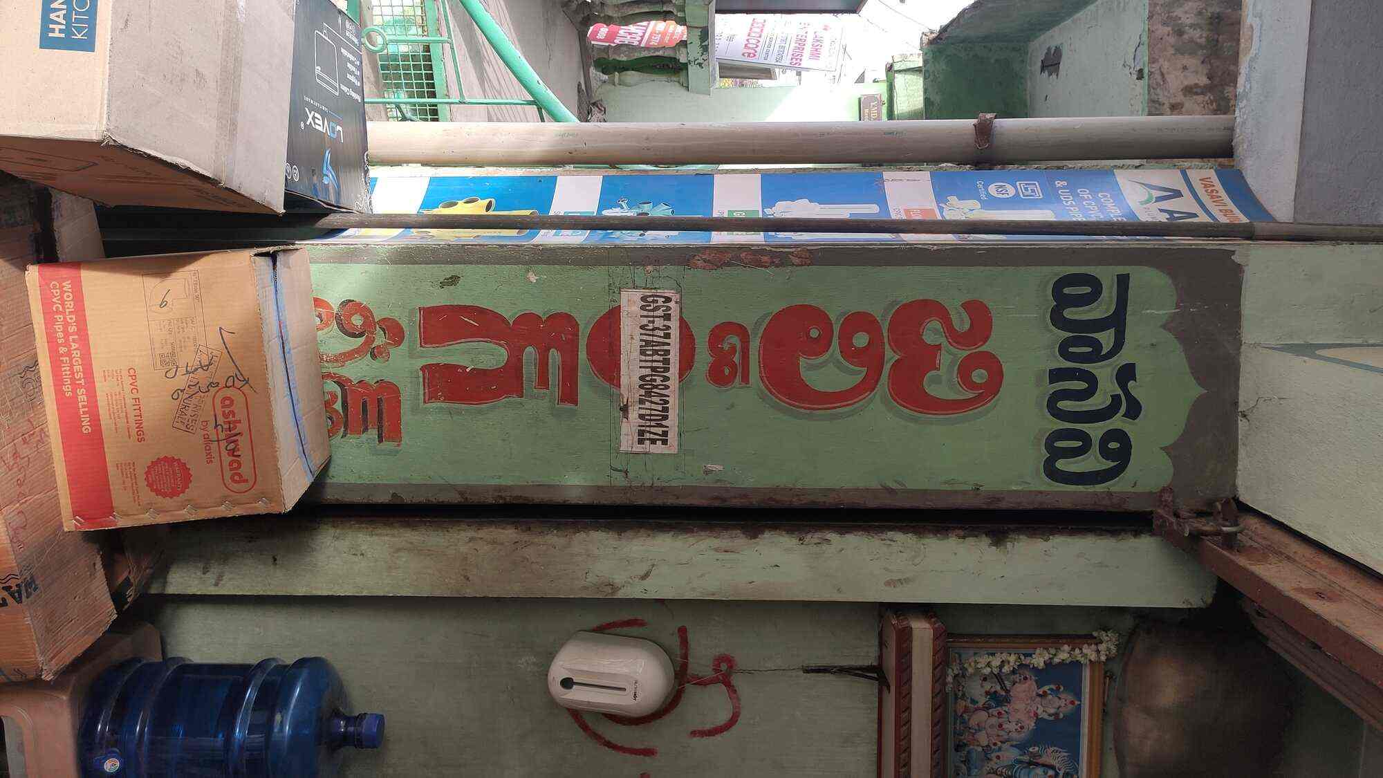 Vasavi Building Needs in Kamalanagar,Anantapur Best Hardware Shops in