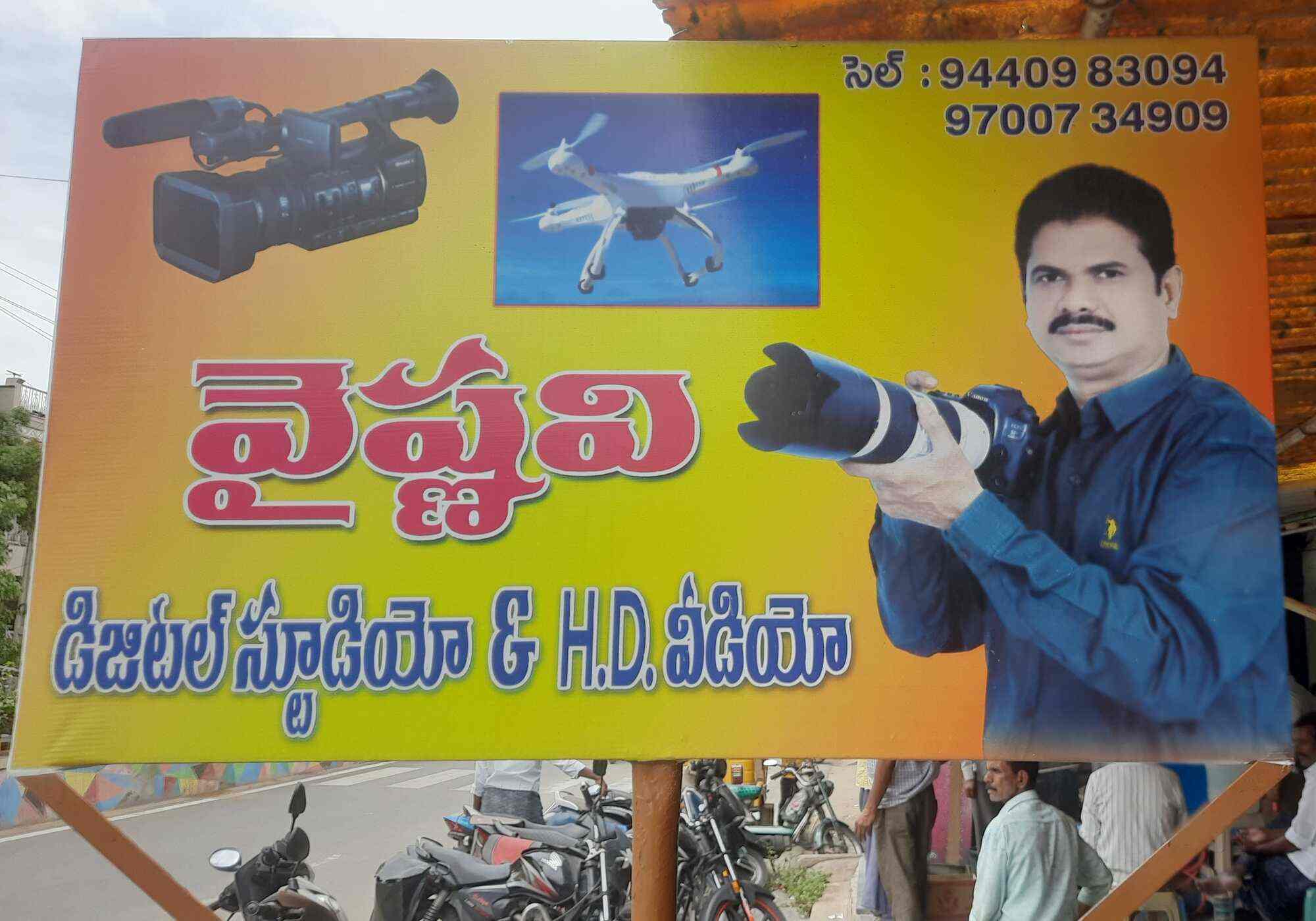 Vyshnavi Digital Studio in Opposite K.B.N Chicken Centre,Anantapur