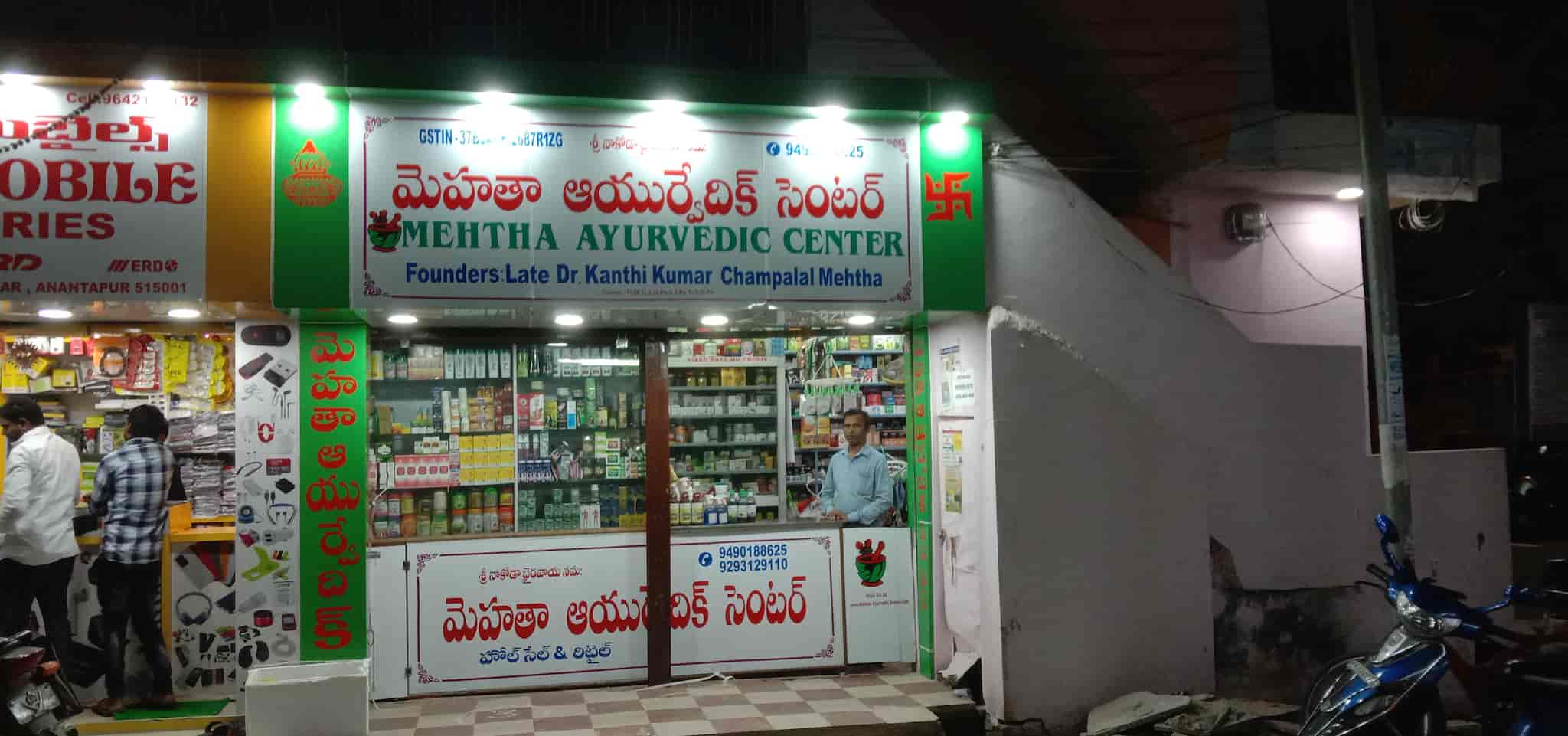 Top 30 Ayurvedic Medicine Shops in Anantapur Best Ayurvedic Pharmacy