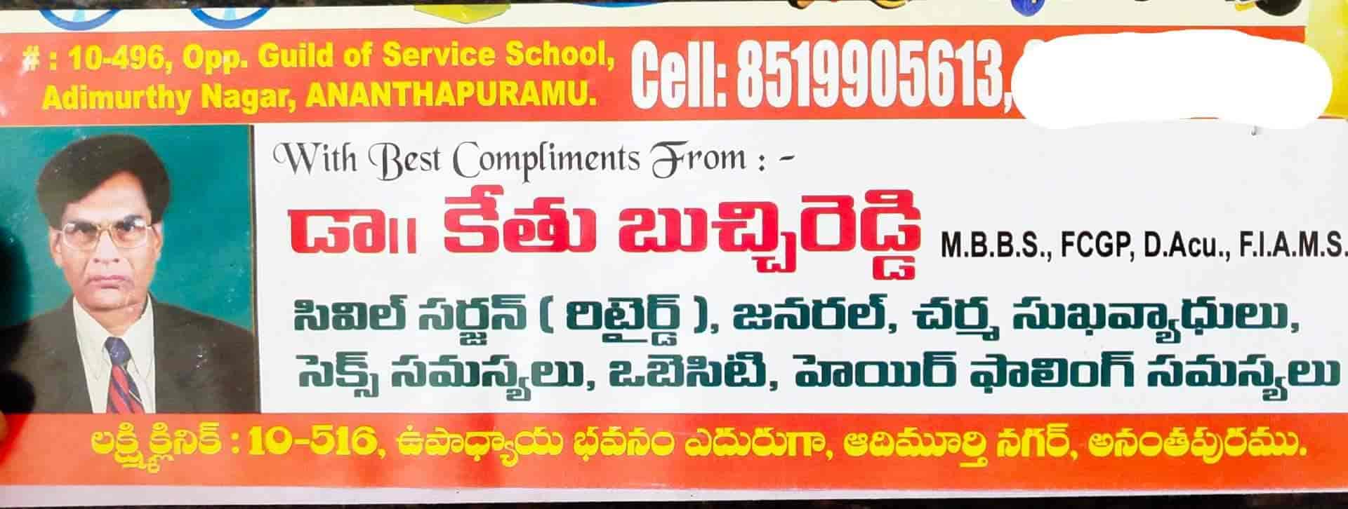 lakshmi-clinic-anantapur-ceumywixnx.jpg
