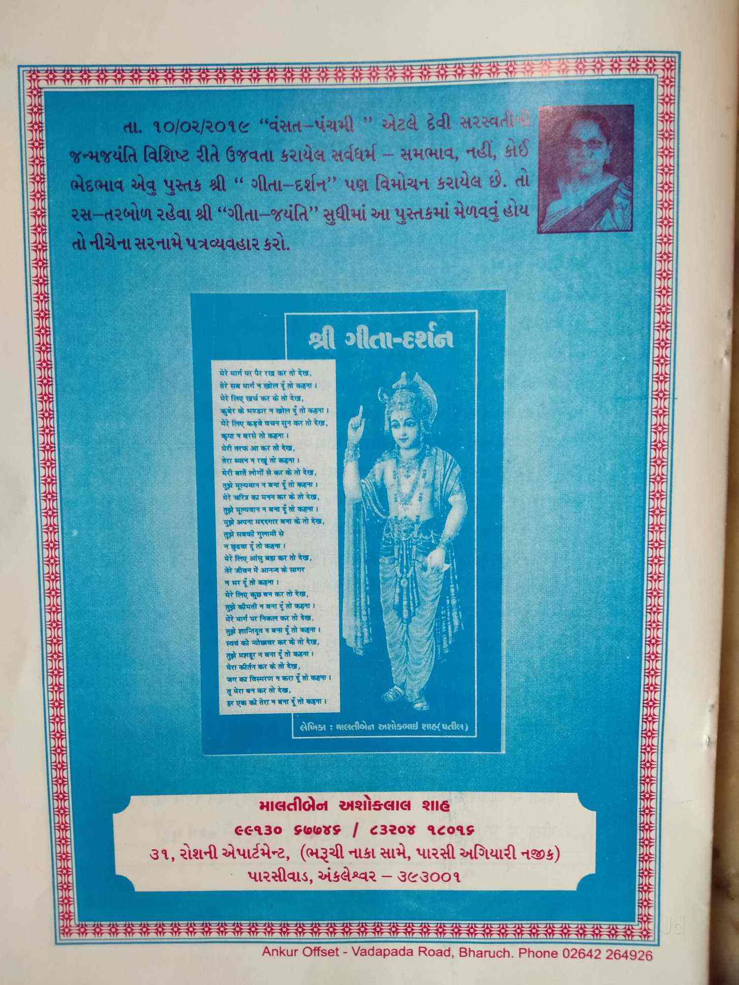 Top Gujarati Magazine Publishers in Tax Best Gujarathi