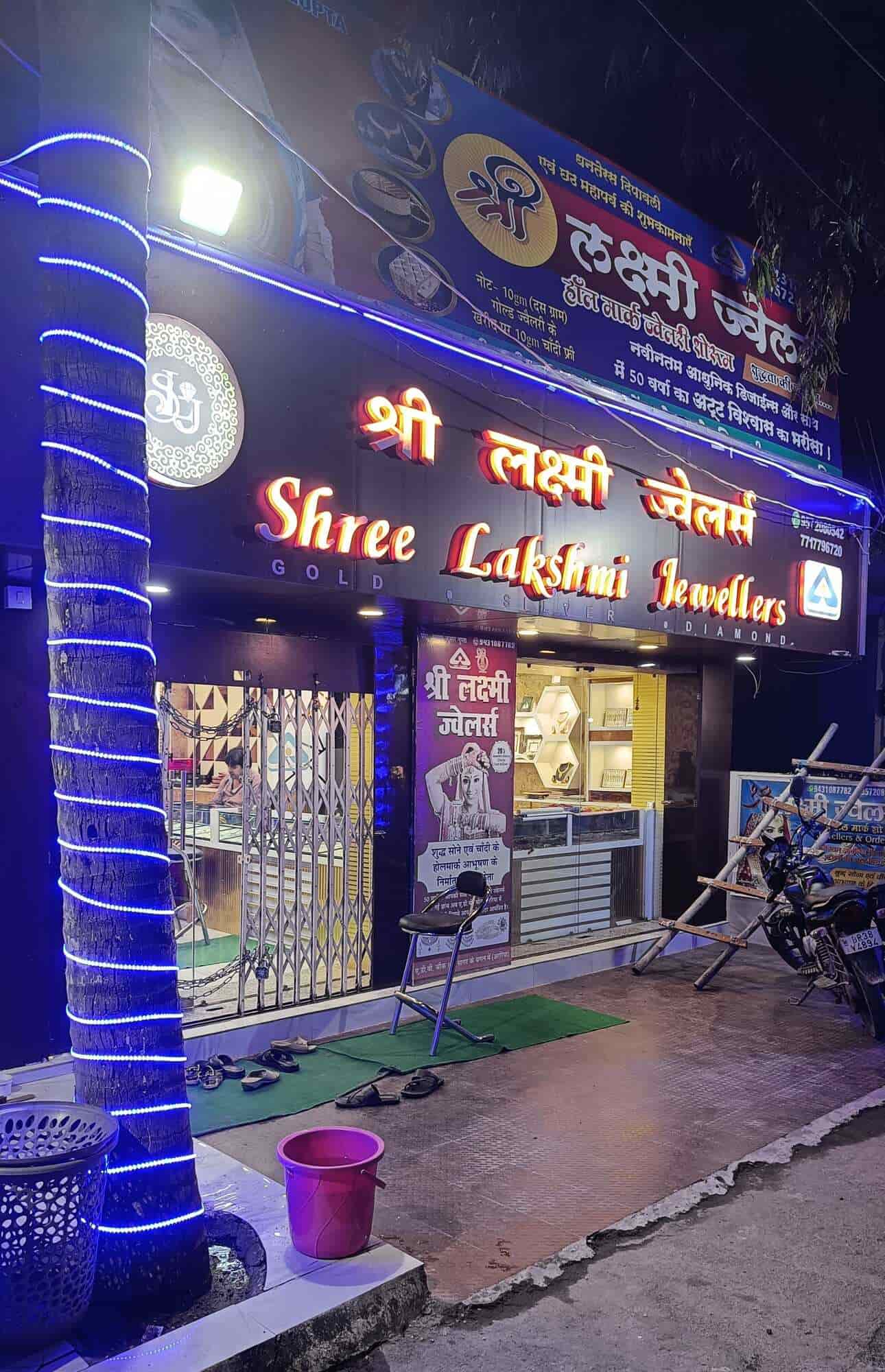 Ahmedabad Laxmi Jewelers Ahmedabad Lakshmi Jewellers Near Me Shri