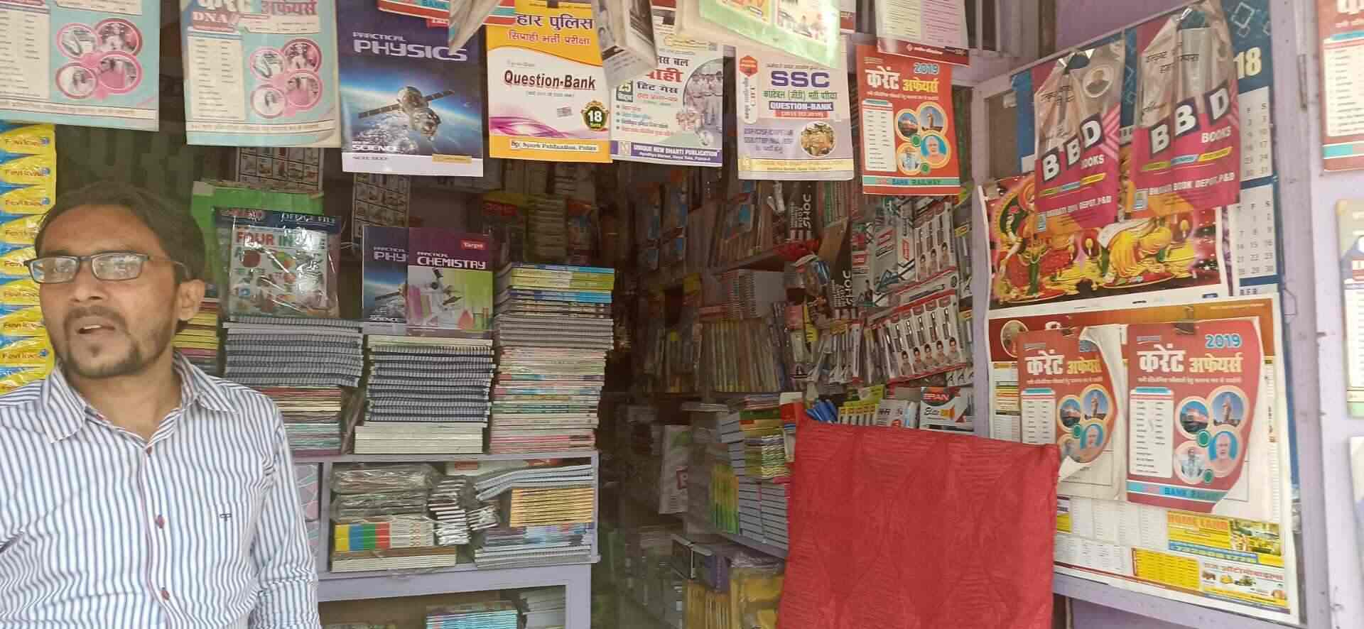 Deepak pustak in Nawada,Arrah Best Stationery Dealers in Arrah Justdial
