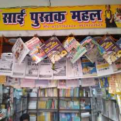 Top Book Dealers in Ara, Arrah near me - Justdial