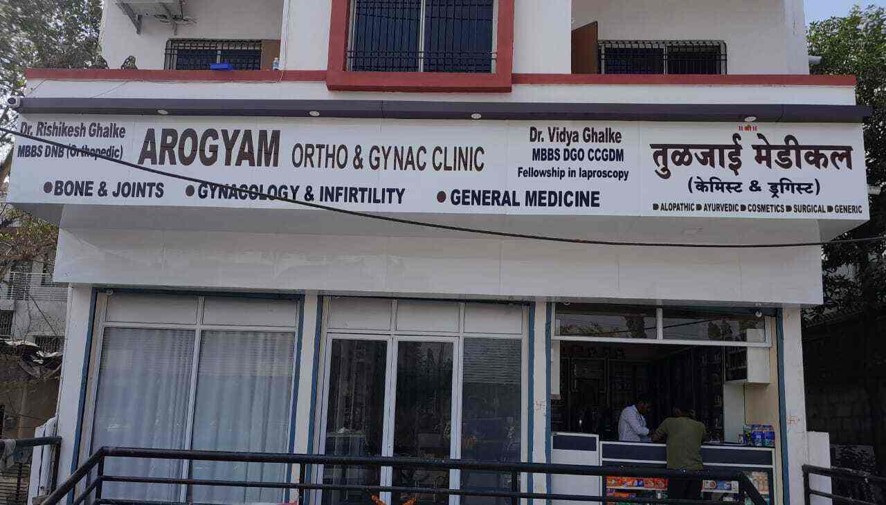 Arogyam Orthopaedic and Gynaecology Clinic (Closed Down) in Kamgar