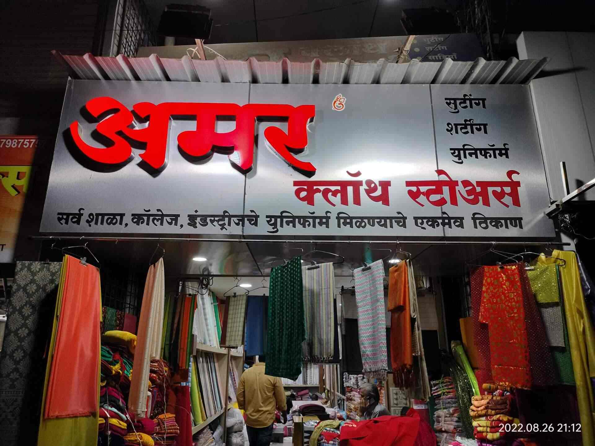 https://content.jdmagicbox.com/comp/aurangabad-maharashtra/a6/9999px240.x240.100818191502.z5a6/catalogue/amar-cloth-store-seven-hill-aurangabad-maharashtra-saree-wholesalers-pnmd06t7vj.jpg