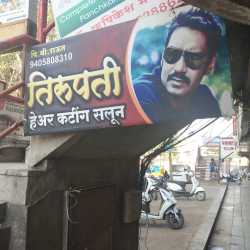 Tirupati Hair Cutting Saloon in Akashwani - Best Beauty Parlours in Aurangabad-maharashtra - Justdial Tirupati Hair Cutting Saloon in Akashwani - Best Beauty Parlours in Aurangabad-maharashtra - Justdial