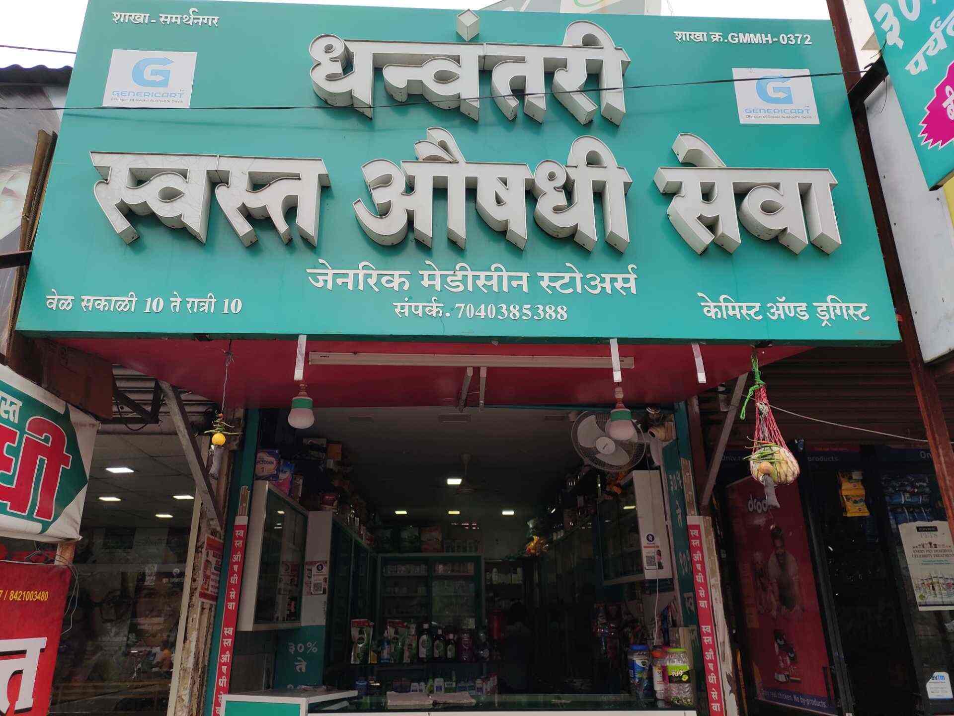 Top Artificial Limb Dealers in AurangabadMaharashtra near me Justdial