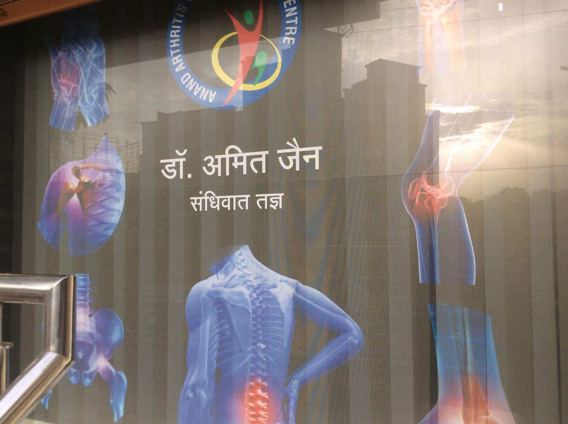 Anand Arthritis and Rheumatology Centre in Kranti Chowk,Aurangabadmaharashtra Best