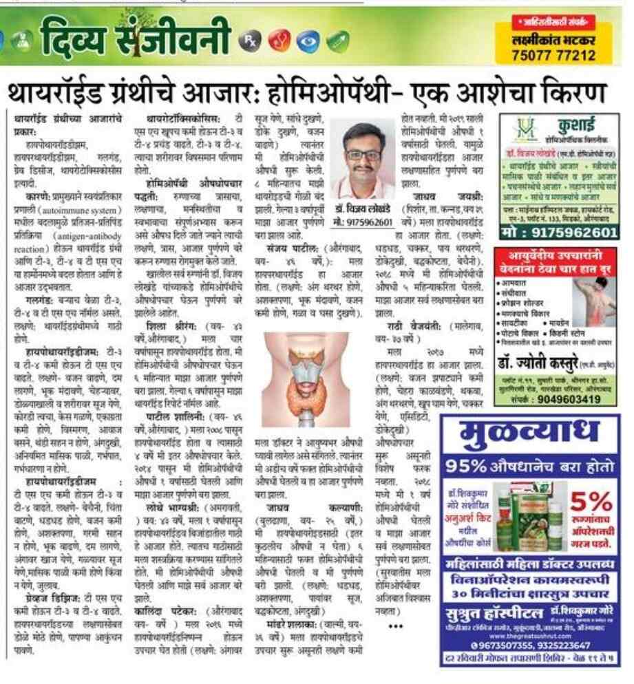 Dr Vijay Homoeo Reviews, , Aurangabadmaharashtra 3 Ratings Justdial