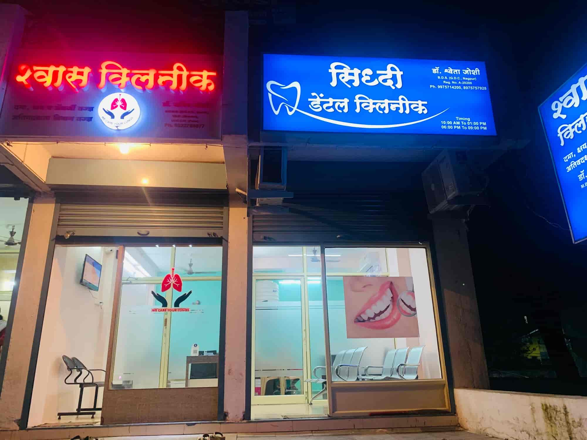 Shwas Clinic in Garkheda,Aurangabadmaharashtra Best Skin Care