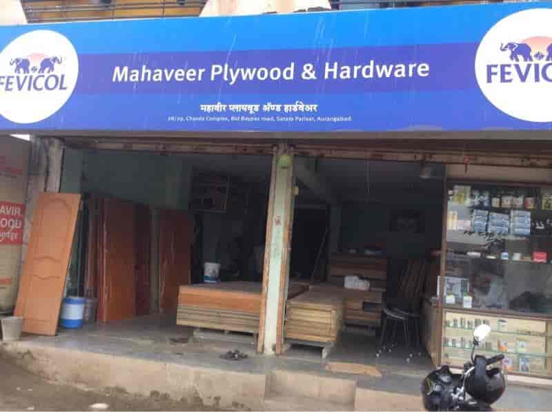 Top Hardware Shops in Paithan Gate Best Hardware Store near me Justdial