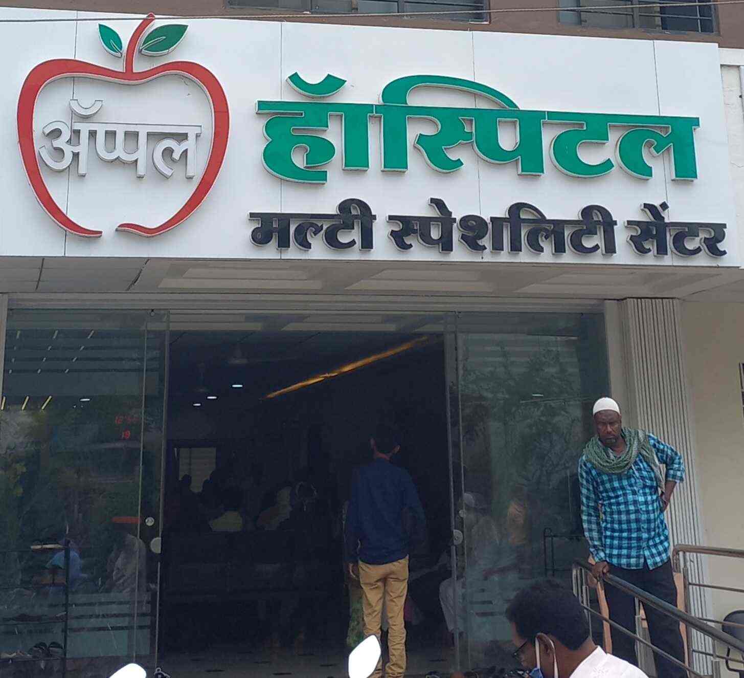 Apple Hospital Multi Speciality Center in Mgm Collage RoadCIDCO Colony