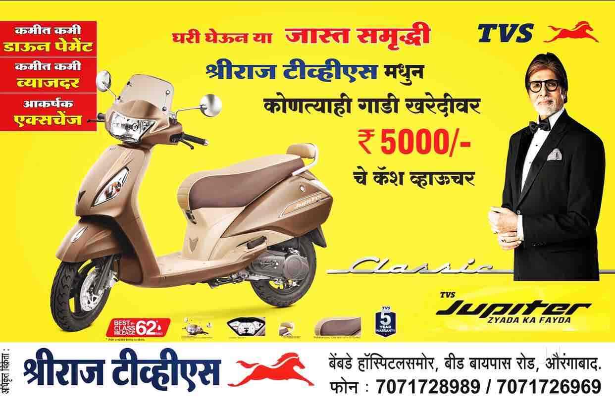 Top TVS Bike Spare Part Dealers in AurangabadMaharashtra मोटरसाइकिल