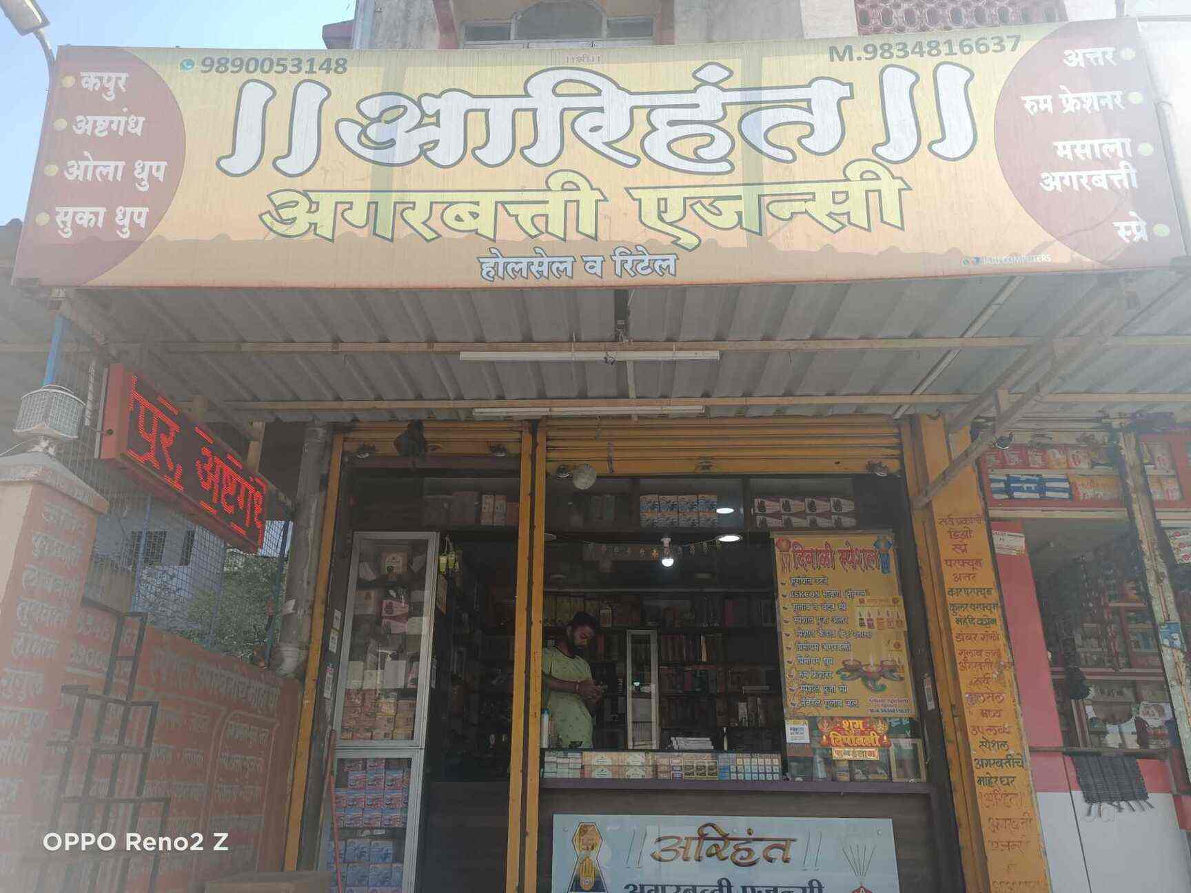 Top Dhoop Dealers in AurangabadMaharashtra Best Agarbatti Dhoop