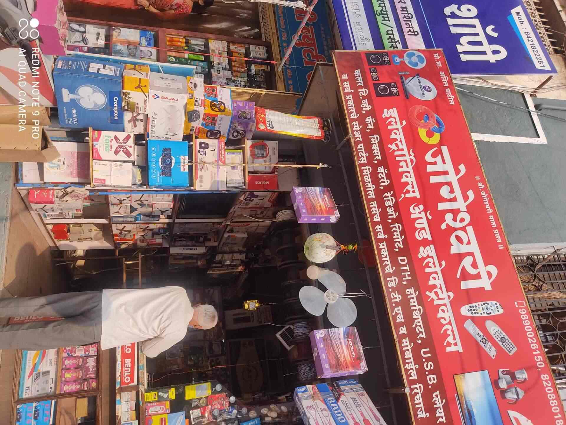 Jogeshwari Electronics in Shivaji Nagar,Aurangabadmaharashtra Best