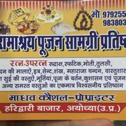 Top Brass Puja Item Dealers in Ayodhya - Best Brass Pooja Item ...