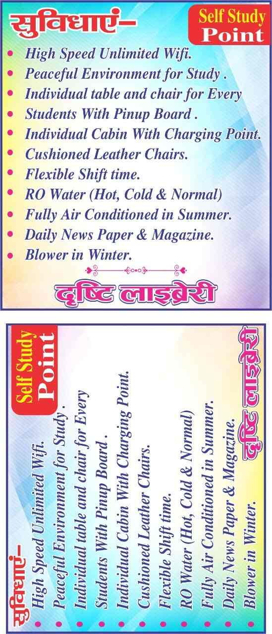 Drishti Library 3