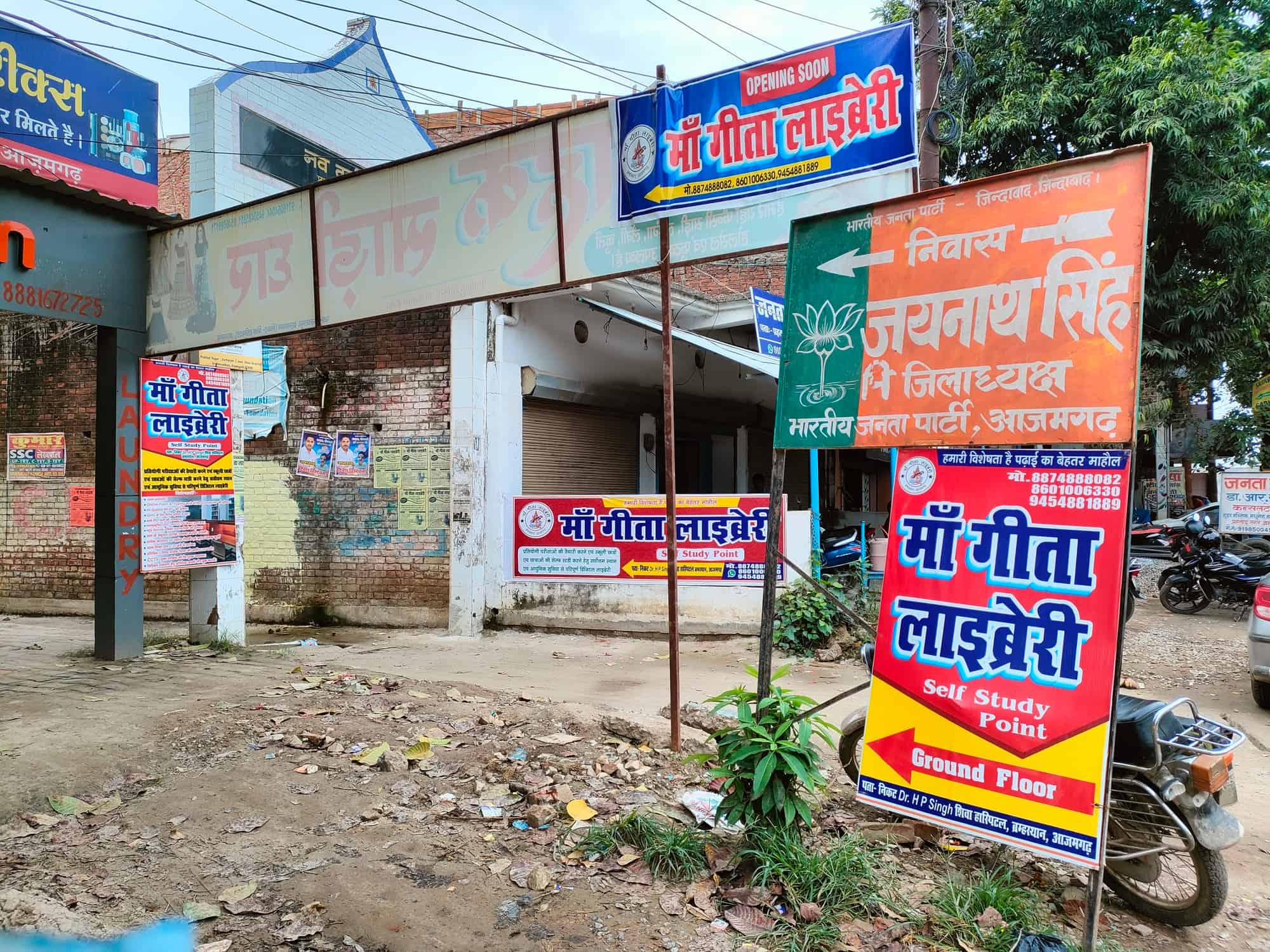 Maa Geeta Library 1