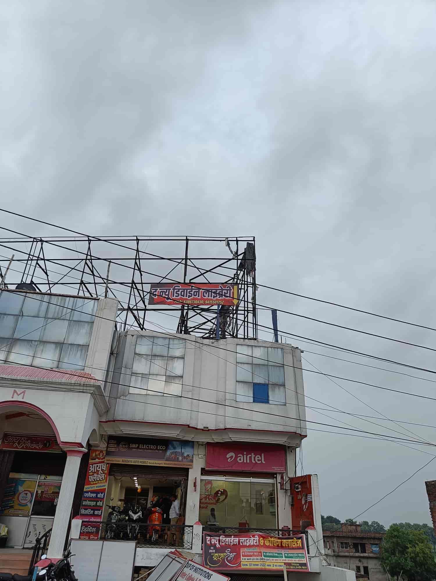 The New Divine Library Narauli Tiraha 1