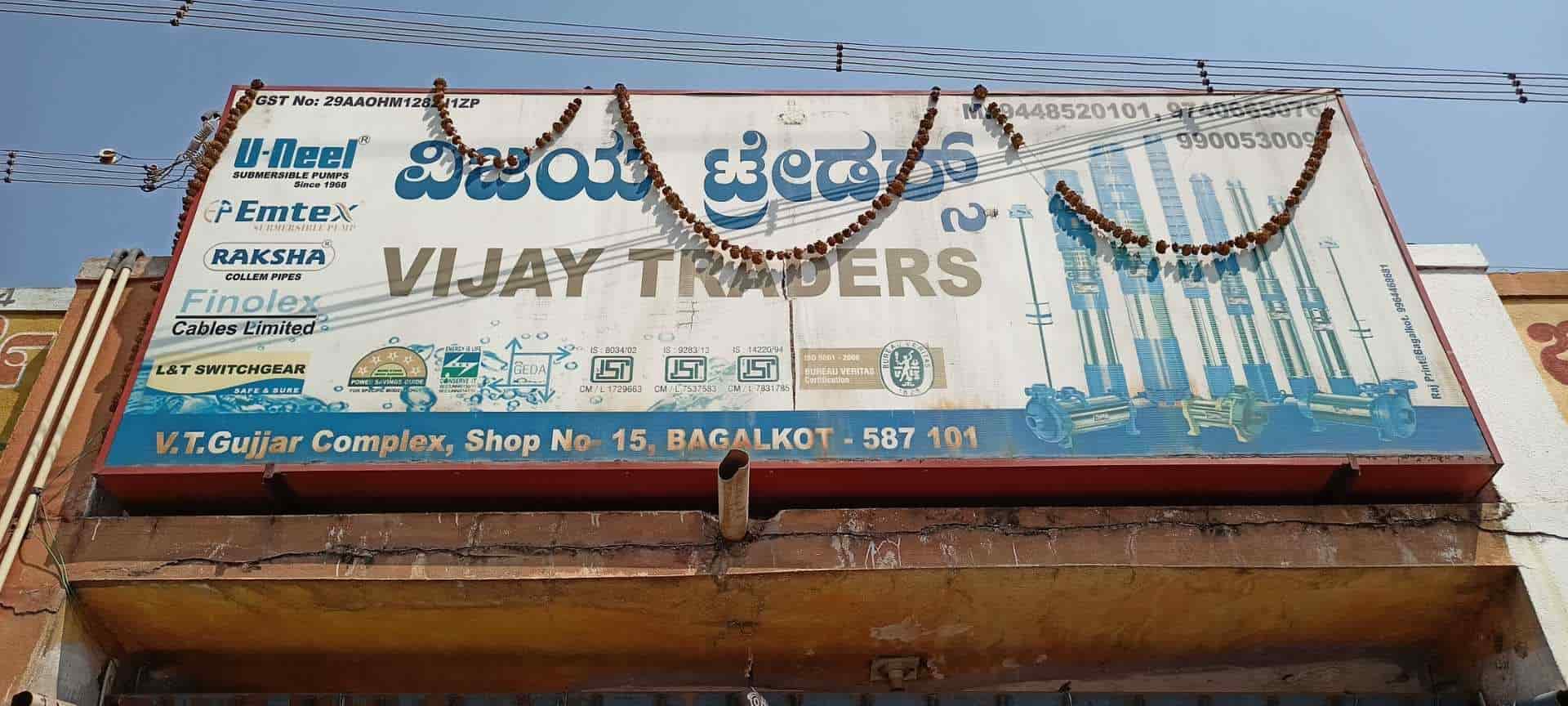 Catalogue Vijay Traders in Bagalkot City , Bagalkot Justdial