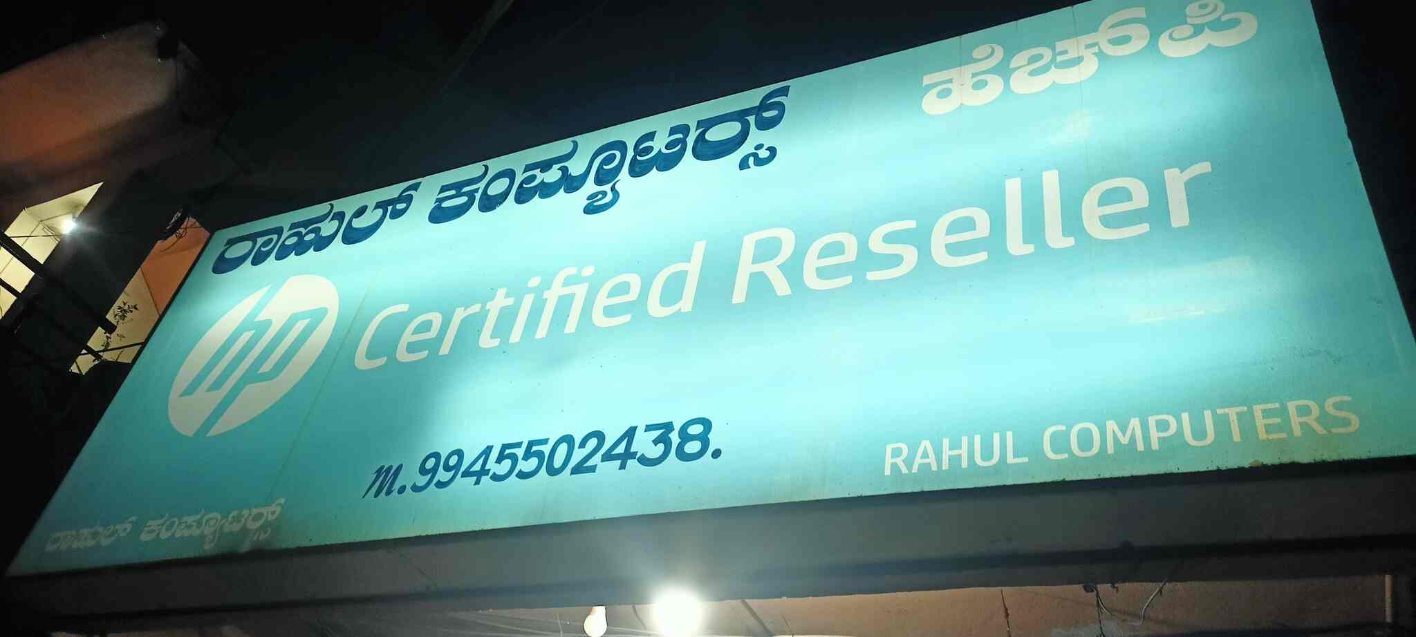 Rahul Computers Sales And Services in Bagalkot Navanagar,Bagalkot