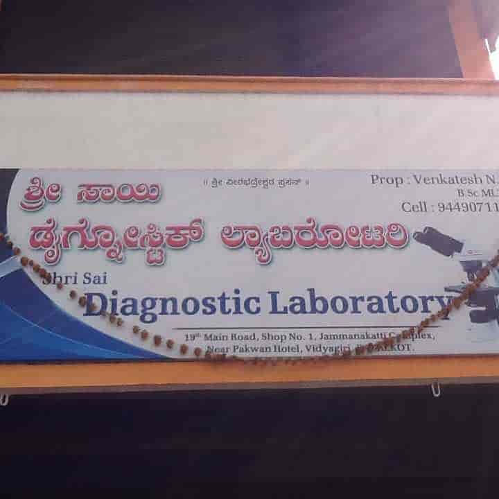 Shri Sai Diagnostic Laboratory in Vidyagiri Bagalkot,Bagalkot Best