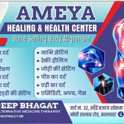 Top Clinics in Balaghat - Best Medical Clinic near me - Justdial
