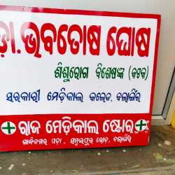 Raj Medical Store in Sambalpur Road,Balangir - Best Chemists near me in ...