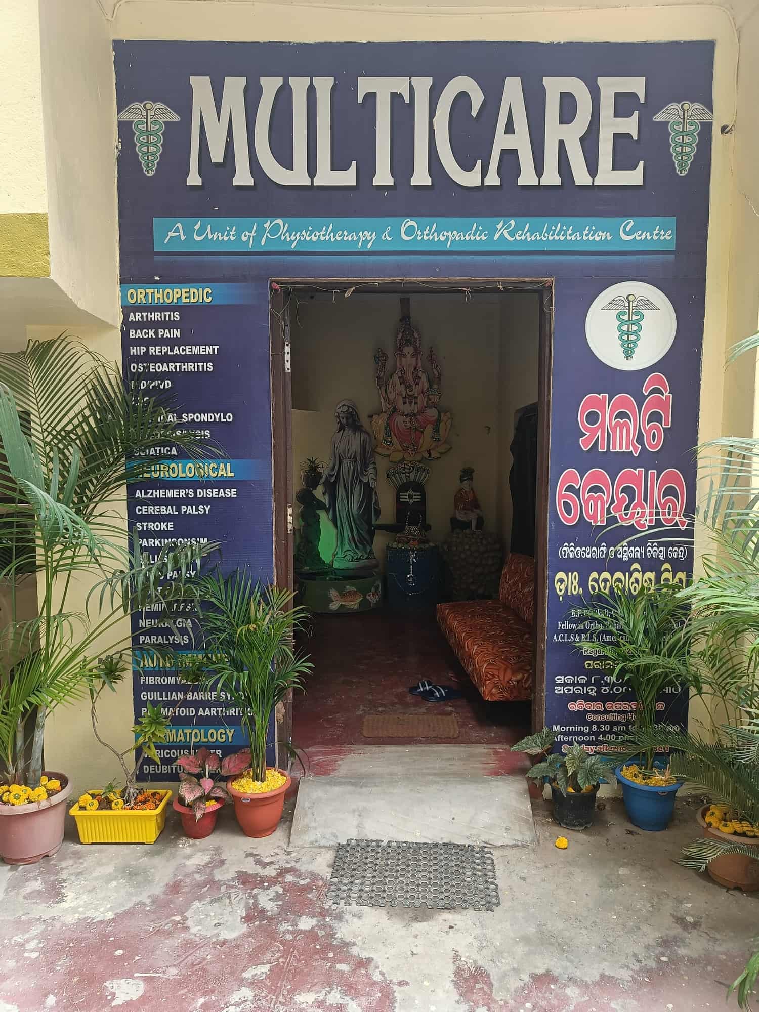 Multicare in Manikhamb,Balasore Best Rehabilitation Centres in