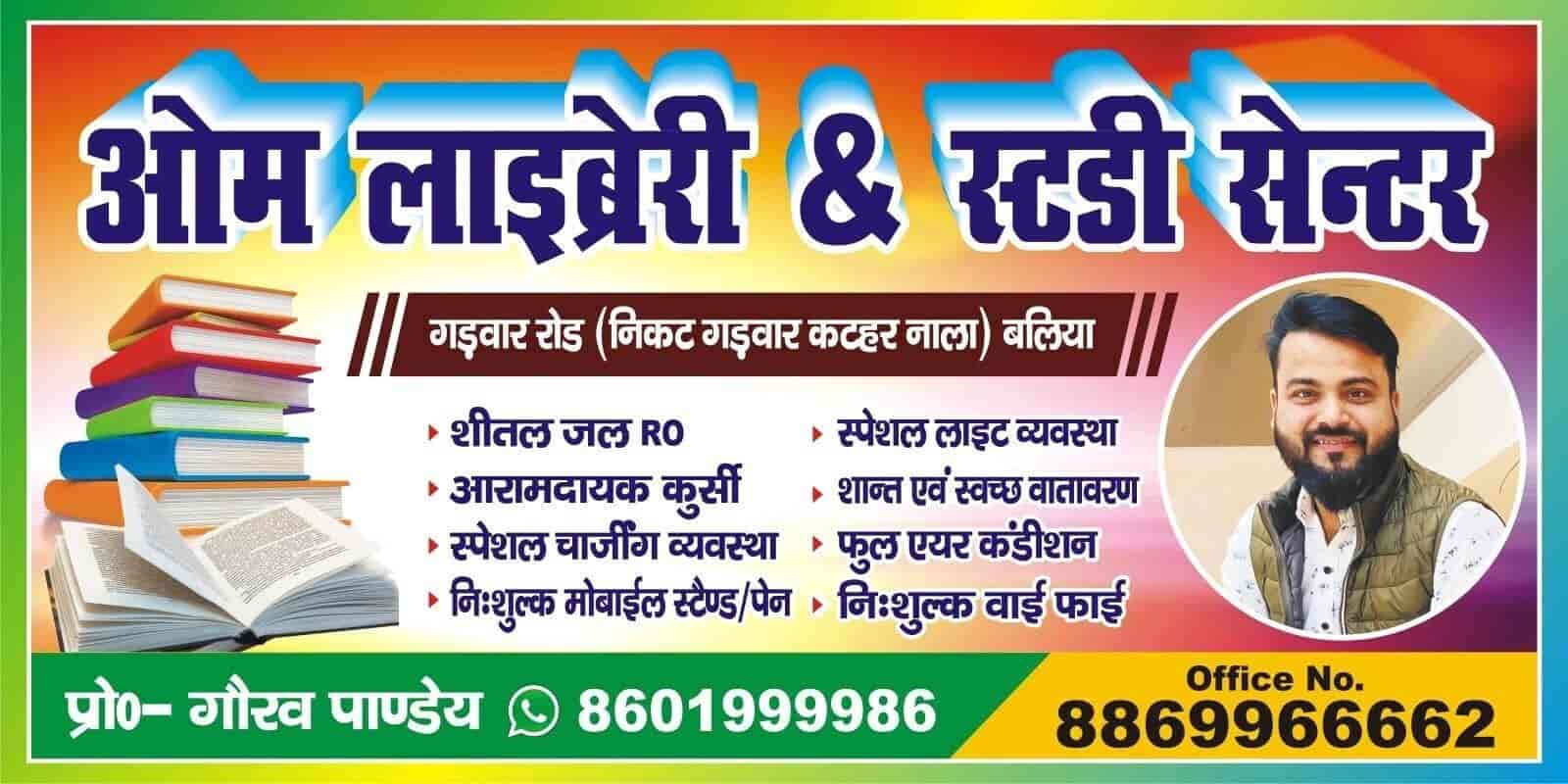 Om Library And Study Centre 4