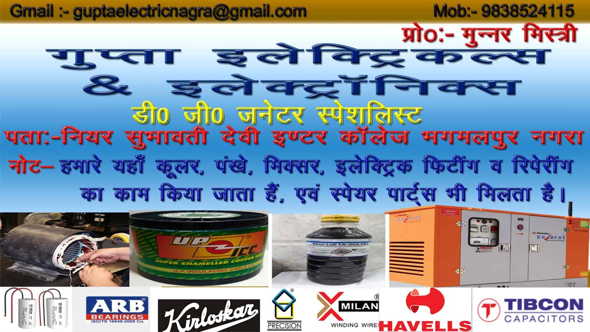 Gupta Electrical & Electronics in Nagra, Ballia - Best Electricians in ...