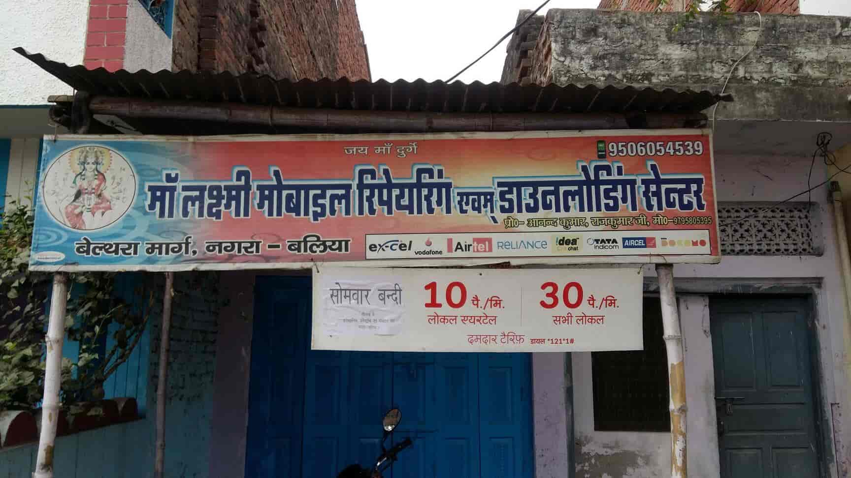 Maa Laxmi Mobile Repairing Nagra Phone Repair Services Maa Laxmi Mobile Repairing Nagra Phone Repair Services In Ballia Justdial