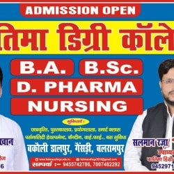 20+ Degree Colleges near me in Balrampur - 𝗙𝗲𝗲𝘀 ...