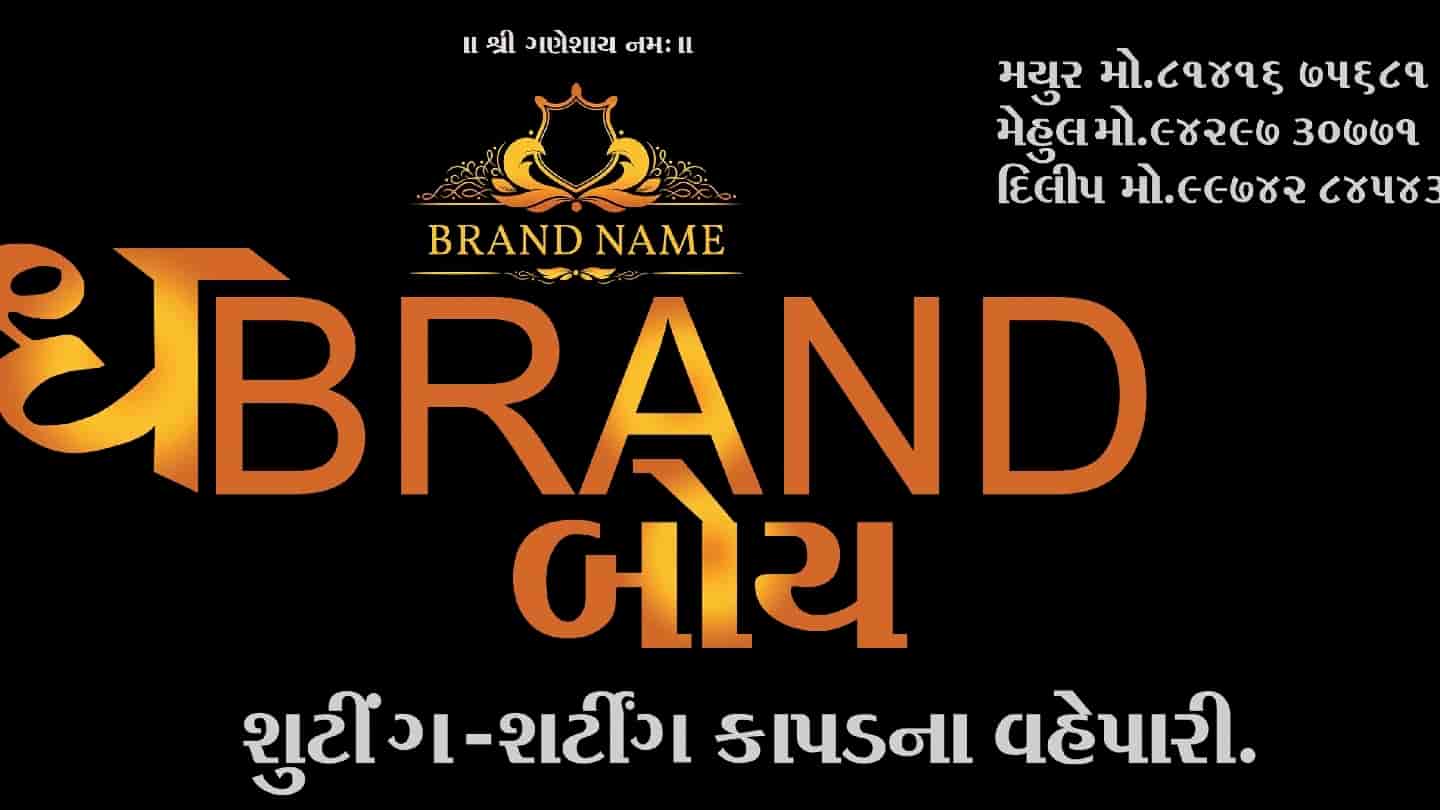 1 Photos of The Brand Boy Clothing in Vadgam Banaskantha Banaskantha Justdial