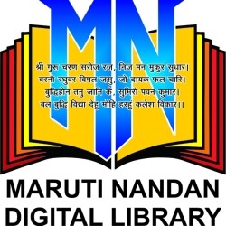 Maruti Nandan Digital Library 7