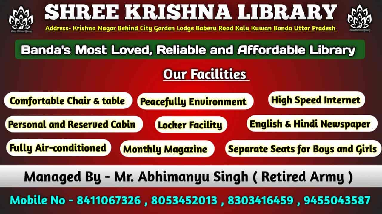 Shree Krishna Liberary 1