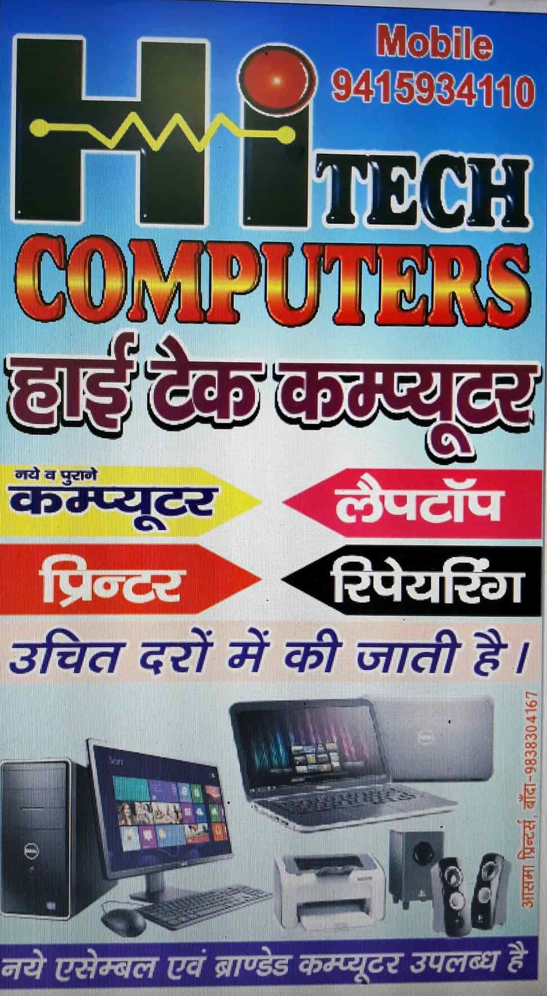 HiTech Computers & Printers in Balkhandi Naka,Banda Best Computer