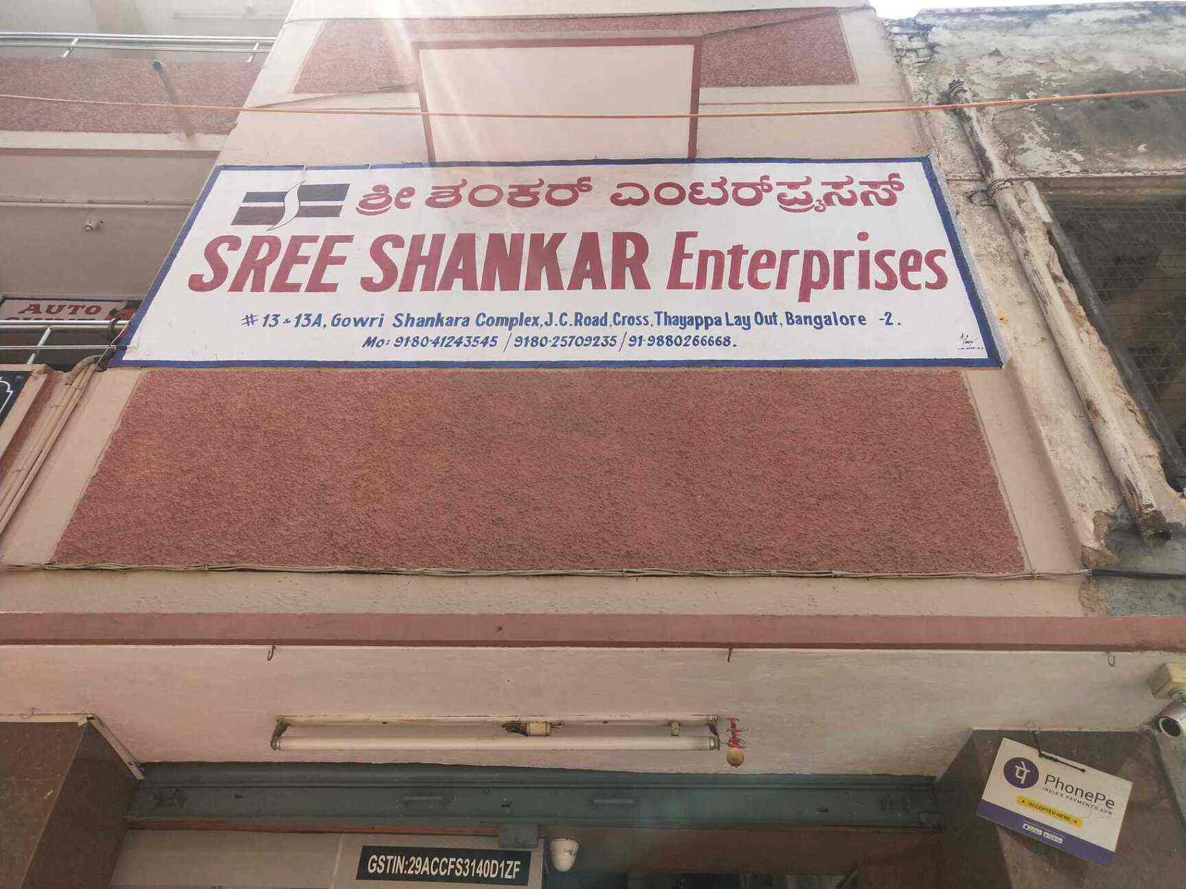 Catalogue Sree Shankar Enterprises in Jc Road , Bangalore Justdial