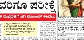 Top 20 Online Newspapers In Krishnarajapuram Best Online News Papers Bangalore Justdial Www.thatskannada.com has one ip number. justdial