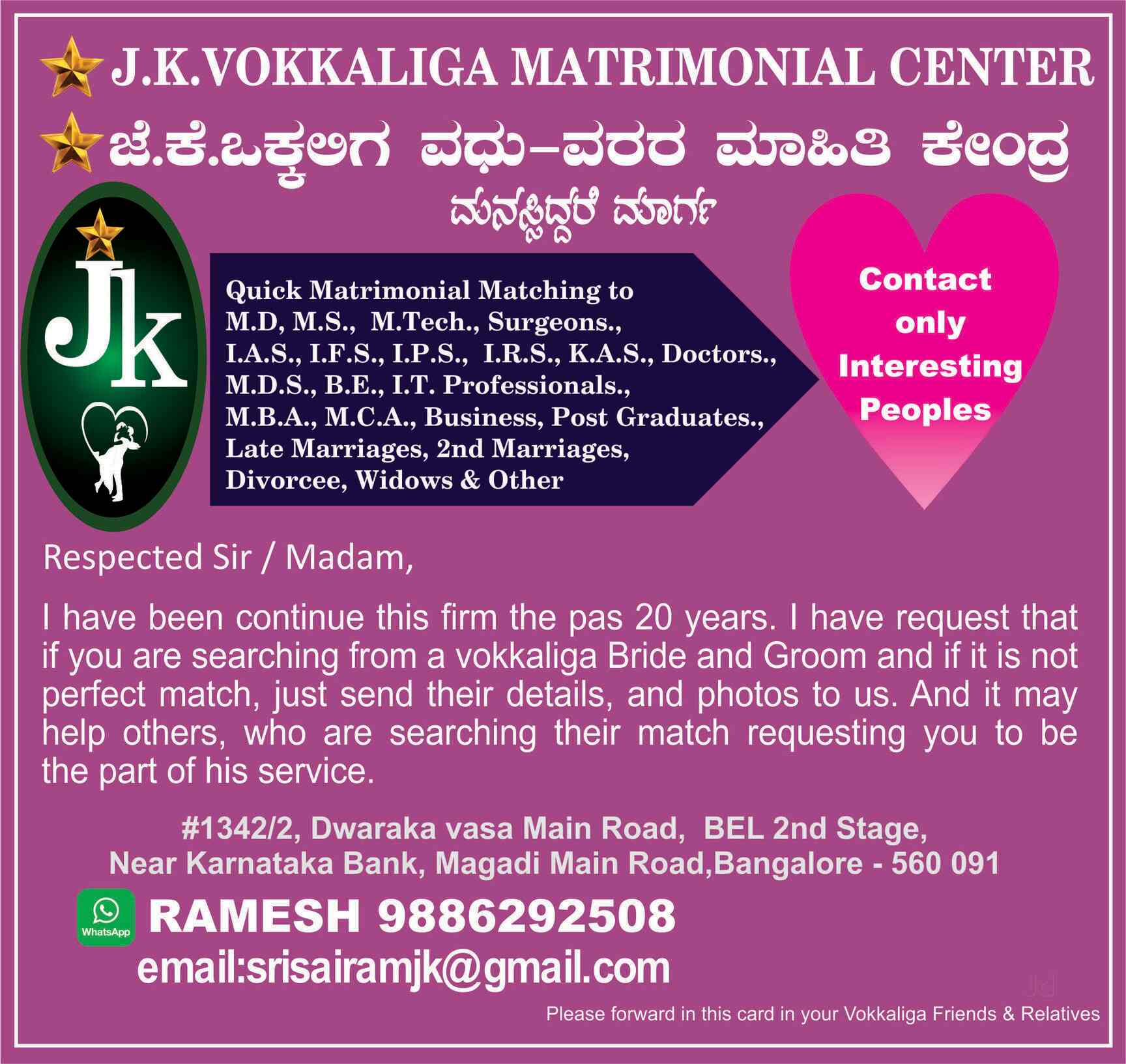 Top 100 Matrimonial Bureaus For Okkaliga In Srinivasa Nagar Bangalore Justdial He loves to cover topics related to windows, android, and the latest tricks and tips. justdial